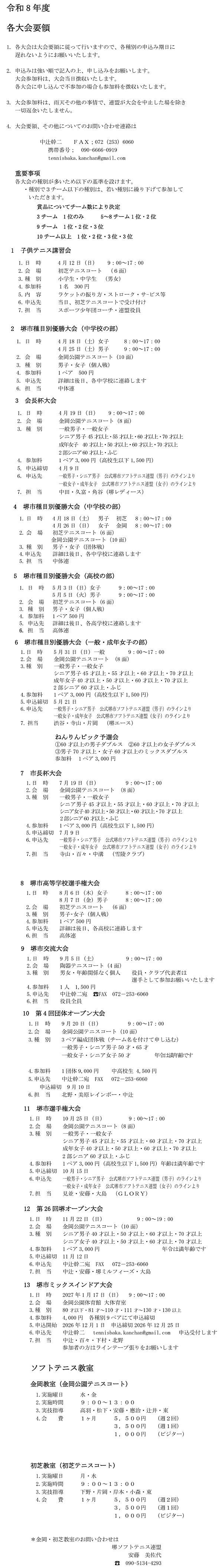 2026�N���v��