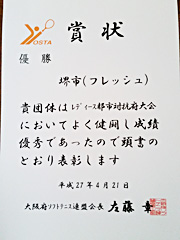 ���f�B�[�X�s�s�΍R���{�\�I���D��