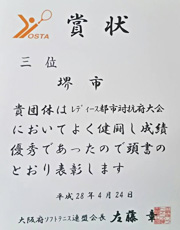 ���f�B�[�X�s�s�΍R���{�\�I���