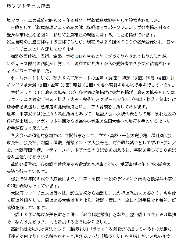 ��\�t�g�e�j�X�A���ɂ���